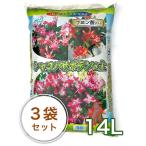 シャコバサボテンの土14L／3袋セ...