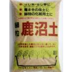 鹿沼土 15L/細粒