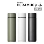 ショッピングマグ 京セラ マグ ボトル 水筒 おしゃれ コーヒー 保温 保冷 持ち運び 180ml CERAMUG プレゼント 30代 40代 50代