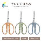 GREEN PICKER флорист организовать ножницы Mu jiam серии . покупка 