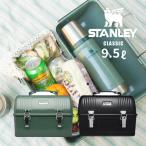 スタンレー プレゼント クラシック ランチボックス 9.4L 01625 日本正規品 STANLEY  お弁当箱 工具箱 収納ボックス プレゼント 祝い ［ラッピングできません］