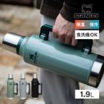 水筒 スタンレー プレゼント クラシック 真空ボトル 1.9L［ラッピングできません］ 日本正規品STANLEY  ギフト マグボトル 大容量