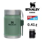 ショッピングスープジャー スタンレー クラシック 真空フードジャー 0.41L 11353 日本正規品 STANLEY 新ロゴ スープジャー お弁当 ランチ