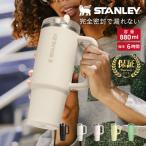 スタンレー 水筒 保冷 直飲み プロツアー 880ml 日本正規品 タンブラー ストロー 氷 オフィス 車 ドリンクホルダー プレゼント クエンチャー STANLEY スポーツ