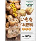 朝日アグリア  じゃがいもを育てる肥料 200g