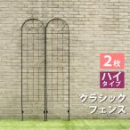  железный забор 220(2 листов комплект ) YBIF-220-2P