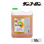 大成農材 サンフーロン 10L 除草剤 農林水産省登録番号 第18814号 根 枯らす ラウンドアップ のジェネリック スギナ 笹 竹 大成農材