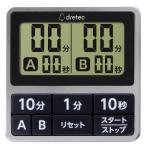 ダブルタイマー 料理 勉強 T-618SV ドリテック 爆買