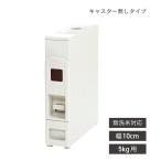 ライスストッカー 米びつ 幅10cm 5kg用 無洗米OK スリムライスディスペンサー6kg ホワイト キャスターなし ジャパンサミック JAPAN-SAMICK RN-364-A