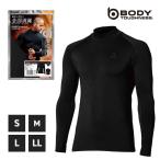 インナー 冬用 裏起毛 前面消臭 吸汗速乾 長袖 メンズ おたふく手袋 JW-275 サーモデオ ハイネックシャツ 自転車 バイク ゴルフ