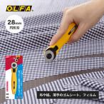 OLFA オルファ 233B ロータリーカッター28 メール便