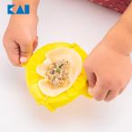 バレンタイン お菓子作り 貝印 リトルシェフクラブ はさんでできるぎょうざ型 000FG5215 ぎょうざ お手伝い 子ども 日本製 子ども 爆買