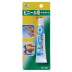 セメダイン ビニール用 20 （BP） 爆買