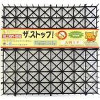  Suzuki полимер промышленность The. Stop кошка большой размер 1P