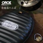 ショッピング湯たんぽ 尾上製作所 ONOE MY-7207 金属湯たんぽ ブラック カバー付き 防寒 冷え対策 安眠グッズ 快眠グッズ おしゃれ 日本製