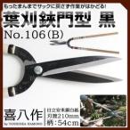  Yoshioka режущий инструмент 106B лист ... type черный 210mm