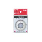 KVK PZK32N アングル止水栓用ワン