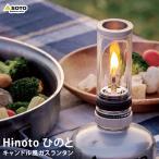 SOTO ソトSOD-260 Hinoto ひのと 収納ケー