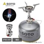 ショッピングバーナー SOTO ソト シングルバーナー コンロ アミカス キャンプ アウトドア バーベキュー ガス缶 OD缶 SOD-320 新富士バーナー