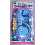 曇らない 保護メガネ BS-1199NH