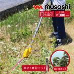 充電式 ポールバリカン 18V 電動 高枝 剪定 軽量 伸縮 雑草 除草 musashi 生垣 下草 園芸 家庭用 ラク コンパクト おすすめ コードレス 便利 草刈り機 PL-5001