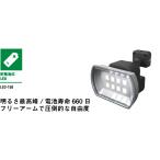 ムサシ RITEX ライテックス LED-150 「乾電池式・防雨型」 フリーアーム式 4.5W×1灯 ワイドLED乾電池センサーライト