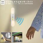 LED свет сенсор предотвращение бедствий товары мигающий свет непрямое освещение на батарейках закрытый для везде тонкий лампа цвет . цвет аварийное освещение . внизу вход туалет ..ASL-025 меры освещение msasi