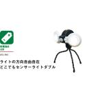 LED センサー ライト 屋外 乾電池式 懐中電灯 防災グッズ 防雨 どこでもダブル2灯機式 ベランダ ガレージ 玄関 車庫 防犯 ASL-092 対策 照明 ムサシ RITEX
