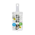 しぼれるおろし器 爆買