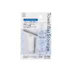 Towel Bar Storage チューブホルダー2個入