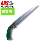  Ars ARS сырой дерево обрезка пила NK-24 одним движением бритва пила Saya имеется с заменяемым лезвием 