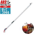  Ars ARS высота ветка . paul (pole) choki.. модель 160PC-1.8D самый длинный 1.8m. покупка 