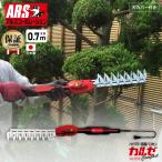 剪定 バリカン アルス ARS ハイパワー造園 カルゼ コンパクト DKC-0025-R 替刃式 ガーデニング 生木 生垣