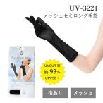  гетры для рук uv cut 99% semi длинный сетка UPF50+ модный выгоревший на солнце участок меры велосипед рука рука рука. . теннис Golf Drive спорт .... перчатки UV-3221