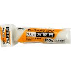  Asahi авторучка S-06 ролик bake запасной тонкий универсальный для 150mm