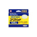  Asahi авторучка K-125SP PCkotebake запасной накладка 125mm