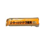  Asahi авторучка RO-9SP PC ролик bake запасной универсальный для 230mm