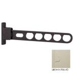 ショッピング屋外 川口技研 ホスクリーン 屋外腰壁用 物干 ものほし HC-55-LB 1本 ライトブロンズ HC型 スタンダード 55cm 屋外用 洗濯 ランドリー