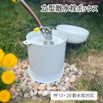 カクダイ 626-141 立型散水栓ボックス 石目 爆買