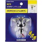 kak большой 9070 вентиль руль для верхняя часть /13 для 