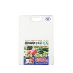 三洋化成 LKH-S 耐熱抗菌まな板 Sサイズ W(ホワイト)