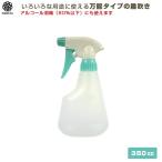  алкоголь дезинфекция тоже можно использовать спрей 830-G постоянный шланг есть опрыскиватель ( выключатель тип ) 350cc зеленый maru пчела промышленность da задний спрей 