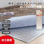床 断熱シート 保温マット 3畳 すべり止め アルミ 厚手 8mm 防音 防ダニ ほかほかスーパーDX 防寒 グッズ クッション性 カーペット こたつ 絨毯 ユーザー U-Q494