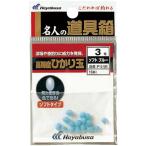  Hayabusa рыболовные снасти приспособление бисер эксперт. ящик для инструментов ... шар soft голубой P446 2 номер рекомендация удобный Hayabusa