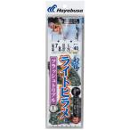 ハヤブサ 釣り具 仕掛け 釣り針 船極 ライトヒラメ フラッシュトリプル 1セット SD189 7/8号 ハリス5 父の日 おすすめ 便利 Hayabusa