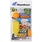 ハヤブサ Hayabusa 釣り 仕掛け サビキ コンパクトロッド カンタンぶっこみサビキセット HA196 Sサイズ