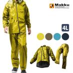 新生活 レインコート 上下 レインスーツ 自転車 梅雨 雨具 雨合羽 カッパ メンズ 通勤 ゴルフ 釣り 登山 通学  台風 アジャストマック 4L AS-5100 Makku マック