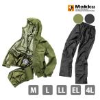 ショッピングレインウェア レインスーツ エアレインフォーシーズンスーツ ブラック カーキ M L LL EL(3L) 4L AS-933 Makku マック 雨具 雨合羽 カッパ 通勤 通学 ランニング