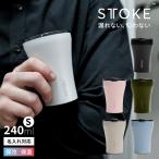 タンブラー 236ml Sサイズ（yahoo）