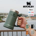 スタンレー 真空 ビール ジョッキ STANLEY 日本正規品 ステンレス 700ml おしゃれ 保温 保冷 食洗器対応 プレゼント